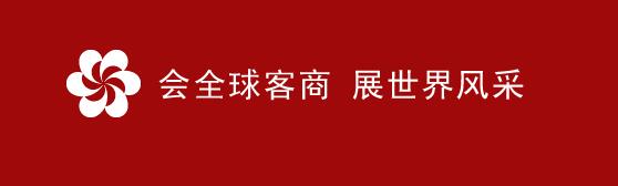 2020廣交會展館近日有什么展會及相關活動 廣州展臺搭建公司為您解答