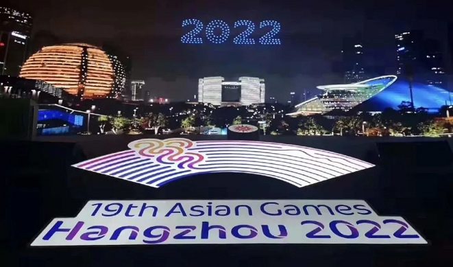 2022杭州亞運(yùn)會